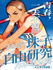 夜行抄 志怪动漫在线看