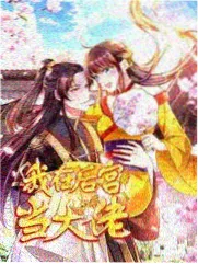 荒野七日 户外综艺免费看